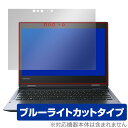 Dynabook V82/F / V72/F V62/F シリーズ 保護フィルム OverLay Eye Protector ノートPC用フィルム ブルーライトカット