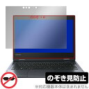 Dynabook V72/F シリーズ 保護フィルム OverLay Secret ダイナブック ノートPC用フィルム プライバシーフィルター 覗き見防止