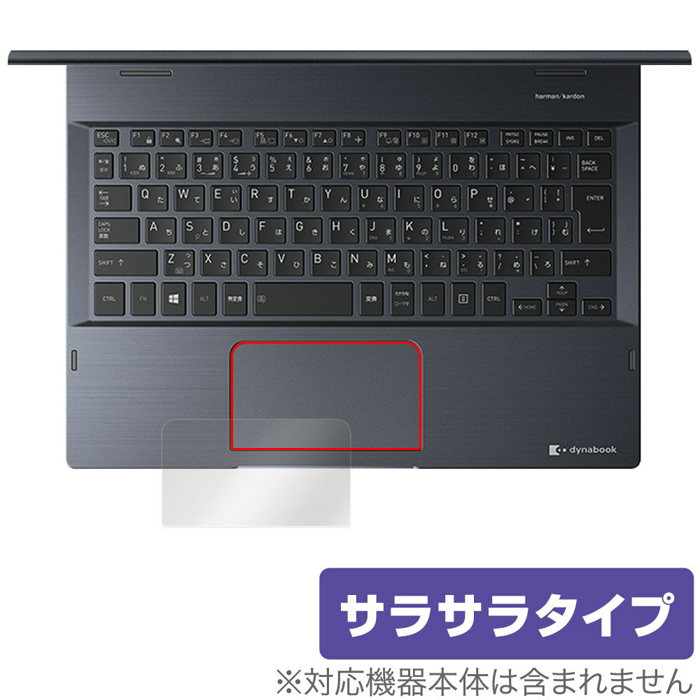 Dynabook V82/F V72/F V62/F シリーズ タッチパッド 保護フィルム OverLay Protector ノートPC用フィルム アンチグレア さらさら