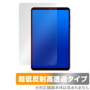 HEADWOLF FPad 5 保護 フィルム OverLay Plus Premium HEADWOLFFPad5 タブレット用保護フィルム 液晶保護 アンチグレア 反射防止 高透過