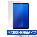 HEADWOLF FPad 5 保護 フィルム OverLay Magic HEADWOLFFPad5 タブレット用保護フィルム 液晶保護 傷修復 耐指紋 指紋...