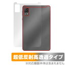 HEADWOLF FPad 5 背面 保護 フィルム OverLay Plus Premium HEADWOLFFPad5 タブレット用保護フィルム 本体保護 ...