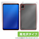HEADWOLF FPad 5 表面 背面 フィルム OverLay Brilliant タブレット用保護フィルム 表面・背面セット 指紋がつきにくい 指紋防止...