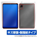 HEADWOLF FPad 5 表面 背面 フィルム OverLay Magic HEADWOLFFPad5 タブレット用保護フィルム 表面・背面セット 傷修復...