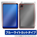 HEADWOLF FPad 5 表面 背面 フィルム OverLay Eye Protector タブレット用保護フィルム 表面・背面セット 目に優しい ブルー...
