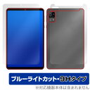 HEADWOLF FPad 5 表面 背面 フィルム OverLay Eye Protector 9H タブレット用保護フィルム 表面・背面セット 9H高硬度 ...