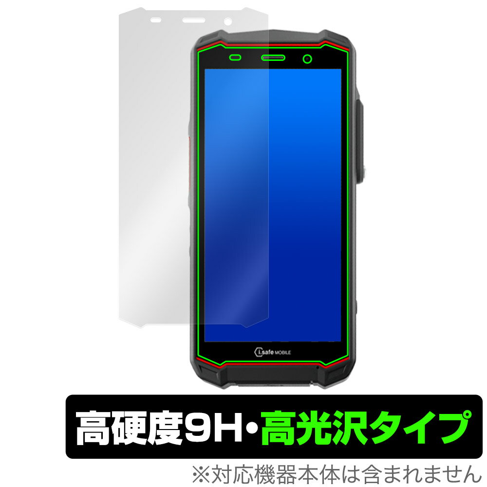 i.safe MOBILE IS540.1 保護 フィルム OverLay 9H Brilliant 防爆スマートフォン スマホ用保護フィルム 高硬度 透明 高光沢