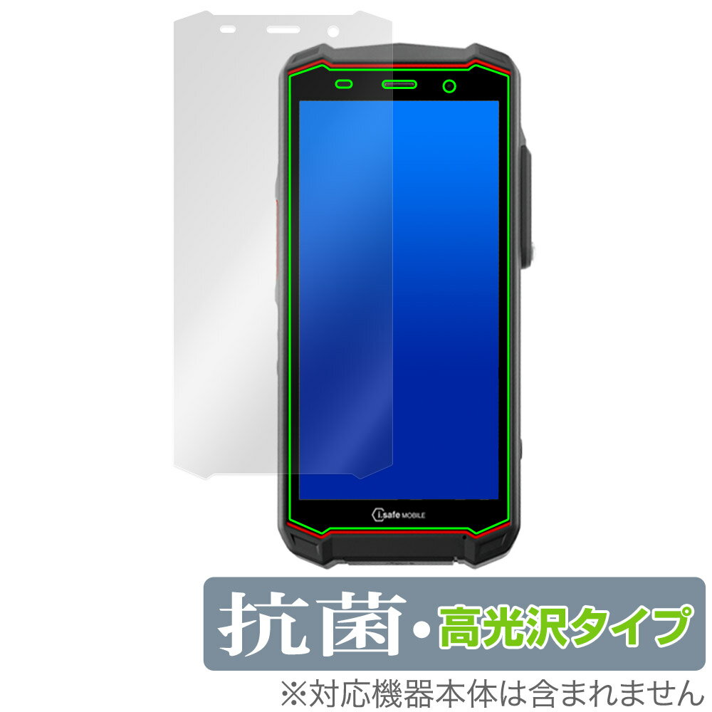 i.safe MOBILE IS540.1 保護 フィルム OverLay 抗菌 Brilliant 防爆スマートフォン スマホ用保護フィルム Hydro Ag+ 抗ウイルス 高光沢