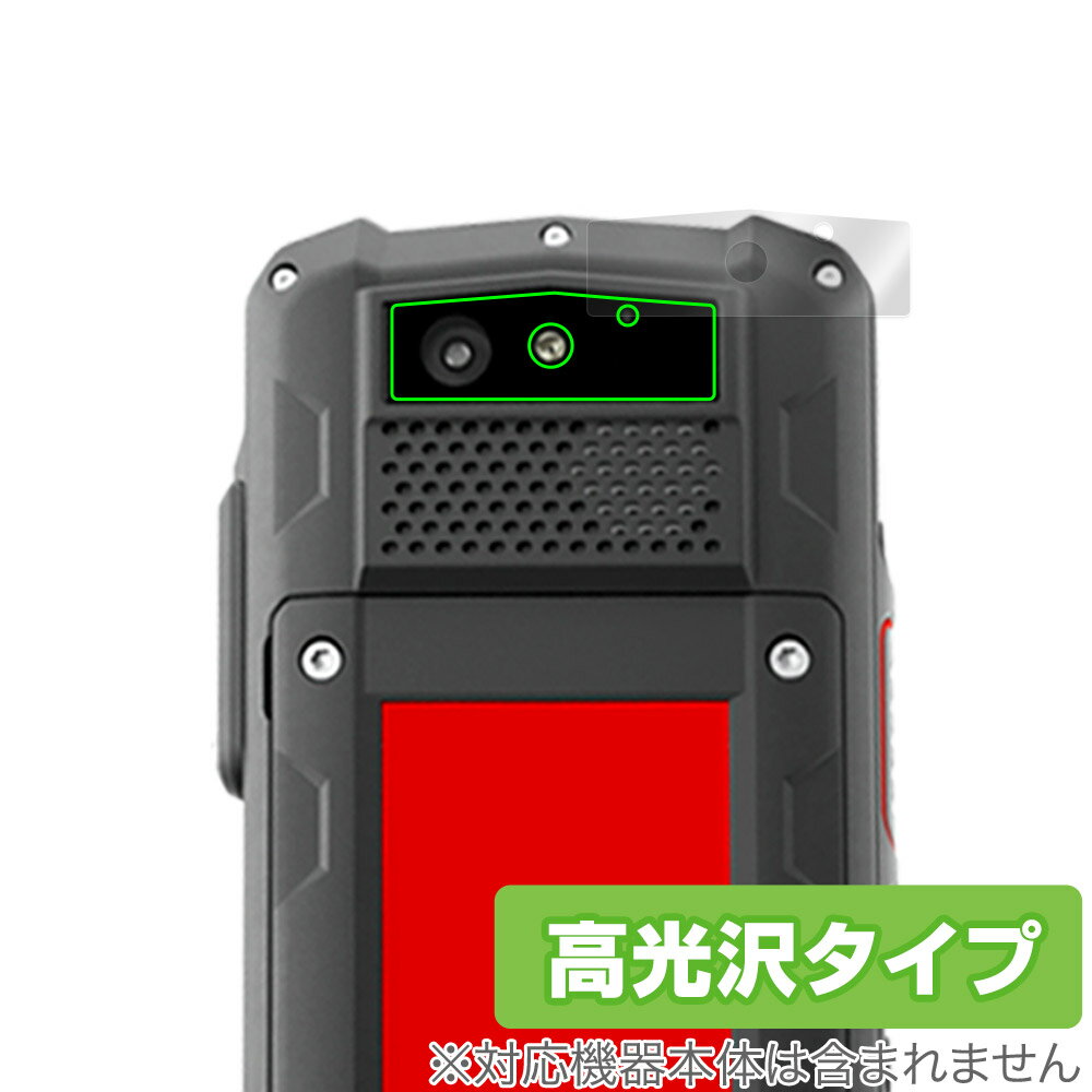 i.safe MOBILE IS540.1 リアカメラ用 保護 フィルム OverLay Brilliant スマホ カメラ部用保護フィルム 指紋がつきにくい 指紋防止 高光沢 ミヤビックス OBISFMBIS5401CAMERA/12