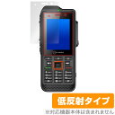 i.safe MOBILE IS330.1 保護 フィルム OverLay Plus 防爆デジタル通信端末用保護フィルム アンチグレア 反射防止 非光沢 指紋防止