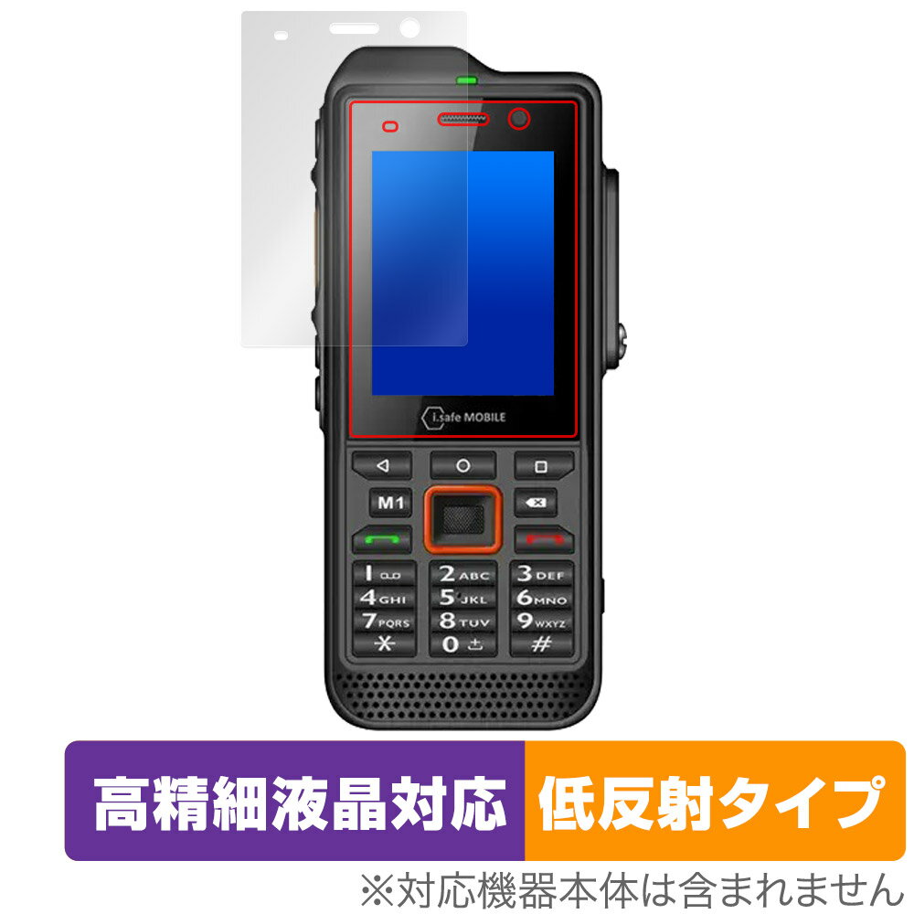 i.safe MOBILE IS330.1 保護 フィルム OverLay Plus Lite 防爆デジタル通信端末用保護フィルム 高精細液晶対応 アンチグレア 反射防止