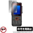 i.safe MOBILE IS330.1 保護 フィルム OverLay Secret 防爆デジタル通信端末用保護フィルム 液晶保護 プライバシーフィルター 覗き見防止