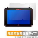 ATOMOS SHOGUN ULTRA ATOMSHGU01 保護 フィルム OverLay Plus Premium アトモス モニター用保護フィルム アンチ...