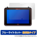 ATOMOS SHOGUN ULTRA ATOMSHGU01 保護フィルム OverLay Eye Protector 低反射 アトモス モニター用フィルム ブ...