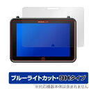 ATOMOS SHOGUN ULTRA ATOMSHGU01 保護 フィルム OverLay Eye Protector 9H アトモス モニター用保護フィルム 9H高硬度 ブルーライトカット