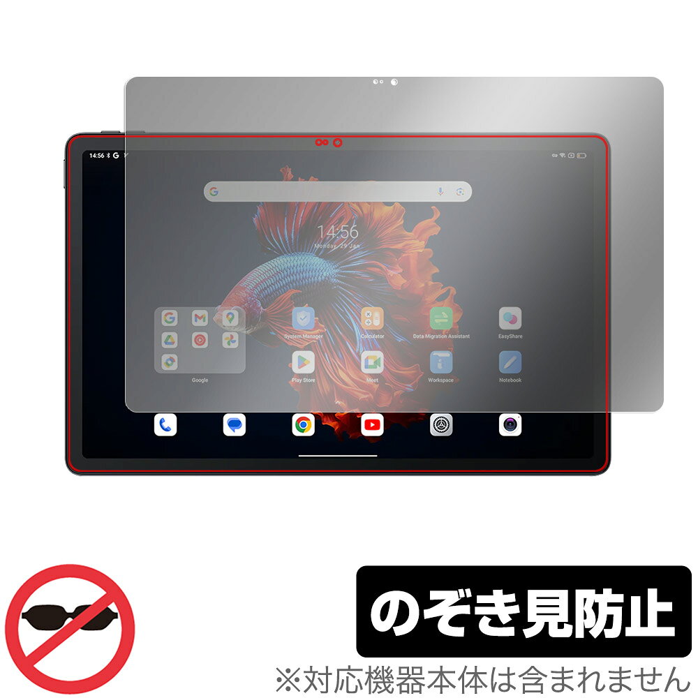 ブラックビュー「Blackview Mega 1」に対応した覗き見を防止する液晶保護シート！ 覗き見防止タイプ OverLay Secret(オーバーレイ シークレット)！ 液晶画面の汚れやキズ付き、ホコリからしっかり保護します。 上下左右それぞれ30度方向からののぞき見をしっかり防止します。 周囲の視線が気になる場所でも安心して使用できます。 ■対応機種 ブラックビュー タブレット Blackview Mega 1 ■内容 液晶保護シート 1枚 ■メーカー ミヤビックス ■JANコード / 商品型番 JANコード 4525443873357 商品型番 OSBVMEGA1/1ブラックビュー「Blackview Mega 1」に対応した覗き見を防止する液晶保護シート！ 覗き見防止タイプ OverLay Secret(オーバーレイ シークレット)！ 液晶画面の汚れやキズ付き、ホコリからしっかり保護します。 上下左右それぞれ30度方向からののぞき見をしっかり防止します。 周囲の視線が気になる場所でも安心して使用できます。 ★覗き見防止機能！ 「OverLay Secret(オーバーレイ シークレット)」は、正面からの見やすさは損なわれず、上下左右それぞれ30度より外側からは画面が暗くなり、覗き見を防止するようになっているので、電車やバス、公共の場など、他人の視線が気になる場所でも安心して使用できます。 個人情報を扱うなどのプライバシーに配慮する必要がある方には、この液晶保護シートがおすすめです。 ※仕様上、一般的な保護シートより光線透過率が約50%下がります。予めご了承ください。 ★アンチグレア処理でさらさら手触り！ 「OverLay Secret(オーバーレイ シークレット)」は、シート表面にアンチグレア(低反射)処理を施し、画面への映り込みを低減します。 サラサラとした手触りで指紋もつきにくく、指やタッチペンの操作性も抜群です。 また、アンチグレア(低反射)処理によって、蛍光灯や太陽光の画面への映り込みを軽減し、屋外の使用でも画面を見やすくします。 ★自己吸着型保護シート！ 自己吸着タイプなので貼り付けに両面テープや接着剤は必要なく、簡単に貼り付けることができます。液晶画面に合わせてジャストサイズにカットされた少し硬めのシートなのでキズや汚れから守ってくれます。シート表面のキズや質感の劣化が目立つようになったら、お取換えください。 ■対応機種 ブラックビュー タブレット Blackview Mega 1 ■内容 液晶保護シート 1枚 ■メーカー ミヤビックス ■JANコード / 商品型番 JANコード 4525443873357 商品型番 OSBVMEGA1/1 ※この商品は初期不良のみの保証になります。 ※仕様上、一般的な保護シートより光線透過率が約50%下がります。予めご了承ください。 ※仕様上、機器に画面内指紋認証の機能がある場合はご利用になれません。予めご了承ください。 ※写真の色調はご使用のモニターの機種や設定により実際の商品と異なる場合があります。 ※製品の仕様は予告無しに変更となる場合があります。 ※このページに記載されている会社名や製品名、対応機種名などは各社の商標、または登録商標です。