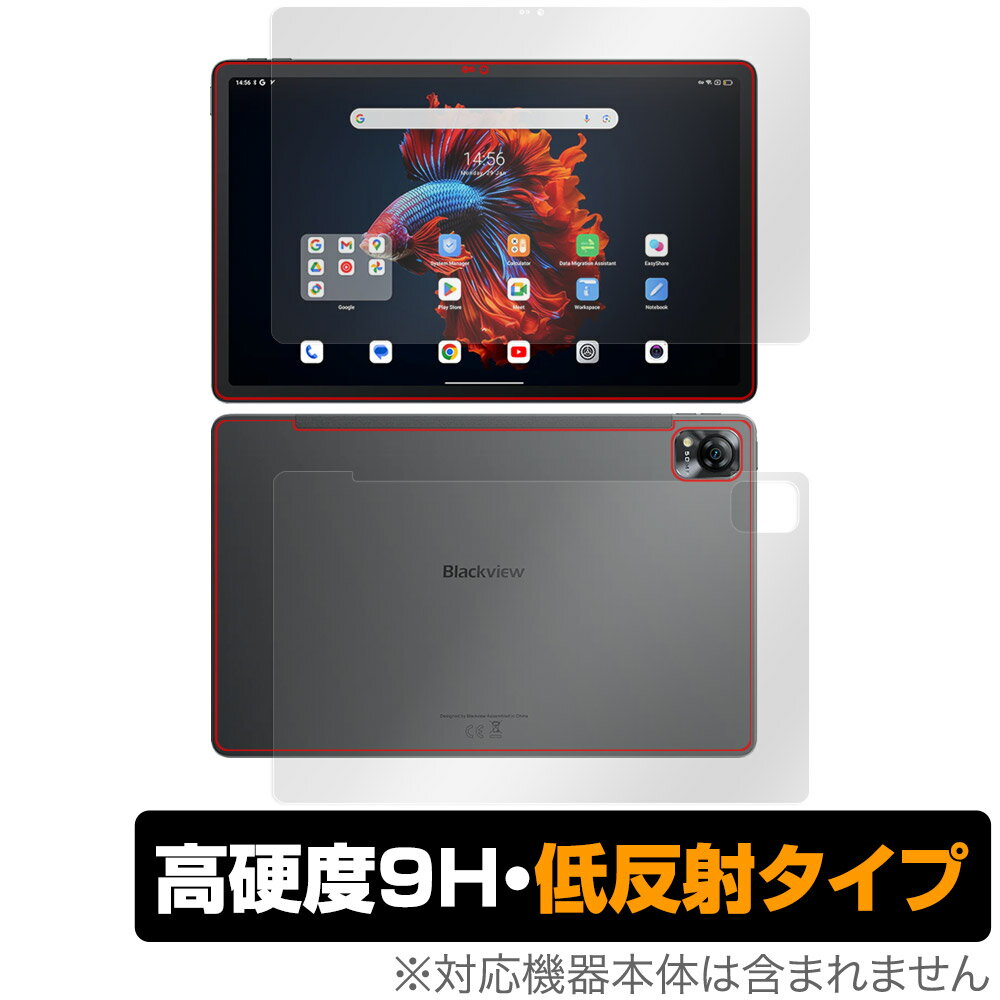 Blackview Mega 1 表面 背面 フィルム OverLay 9H Plus ブラックビュー タブレット用保護フィルム 表面・背面セット 9H高硬度 反射防止