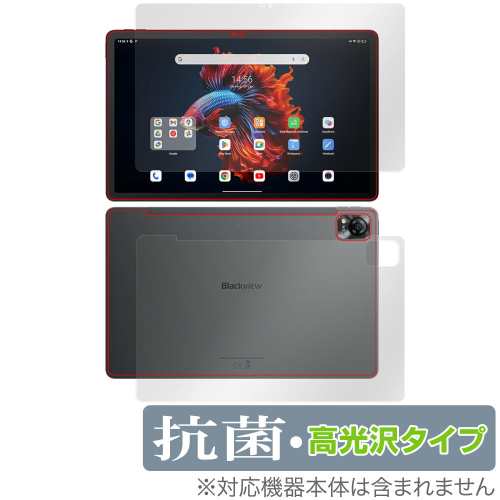 Blackview Mega 1 表面 背面 フィルム OverLay 抗菌 Brilliant タブレット用保護フィルム 表面・背面セット Hydro Ag+ 抗ウイルス 高光沢