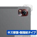 Blackview Mega 1 リアカメラ用 保護 フィルム OverLay Magic ブラックビュー タブレット カメラ部用保護フィルム 傷修復 耐指紋 ...