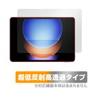 Xiaomi Pad 6s Pro 12.4 保護フィルム OverLay Plus Premium シャオミー タブレット用フィルム アンチグレア 反射防止 高透過 指紋防止