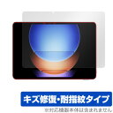 Xiaomi Pad 6s Pro 12.4 保護 フィルム OverLay Magic シャオミー タブレット用保護フィルム 液晶保護 傷修復 耐指紋 指紋防止