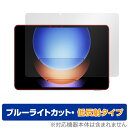 Xiaomi Pad 6s Pro 12.4 保護 フィルム OverLay Eye Protector 低反射 シャオミー タブレット用保護フィルム ブルーライトカット 反射防止(2)