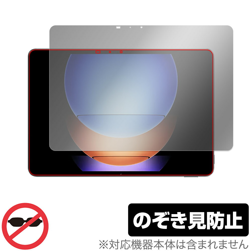 Xiaomi Pad 6s Pro 12.4 保護 フィルム OverLay Secret シャオミー タブレット用保護フィルム プライバシーフィルター 覗き見防止