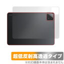Xiaomi Pad 6s Pro 12.4 背面 保護 フィルム OverLay Plus Premium シャオミー タブレット用保護フィルム 本体保護 さらさら手触り 低反射