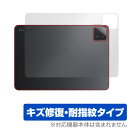 Xiaomi Pad 6s Pro 12.4 背面 保護 フィルム OverLay Magic シャオミー タブレット用保護フィルム 本体保護 傷修復 指紋防止 コーティング