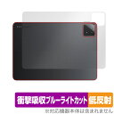 Xiaomi Pad 6s Pro 12.4 背面 保護 フィルム OverLay Absorber 低反射 シャオミー タブレット用保護フィルム 衝撃吸収 反射防止 抗菌