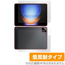 Xiaomi Pad 6s Pro 12.4 表面 背面 フィルム OverLay Plus シャオミー タブレット用保護フィルム 表面・背面セット アンチグレア 反射防止