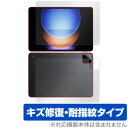 Xiaomi Pad 6s Pro 12.4 表面 背面 フィルム OverLay Magic シャオミー タブレット用保護フィルム 表面・背面セット 傷修復 指紋防止