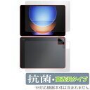 Xiaomi Pad 6s Pro 12.4 表面 背面 フィルム OverLay 抗菌 Brilliant タブレット用保護フィルム 表面・背面セット 抗ウイルス 高光沢