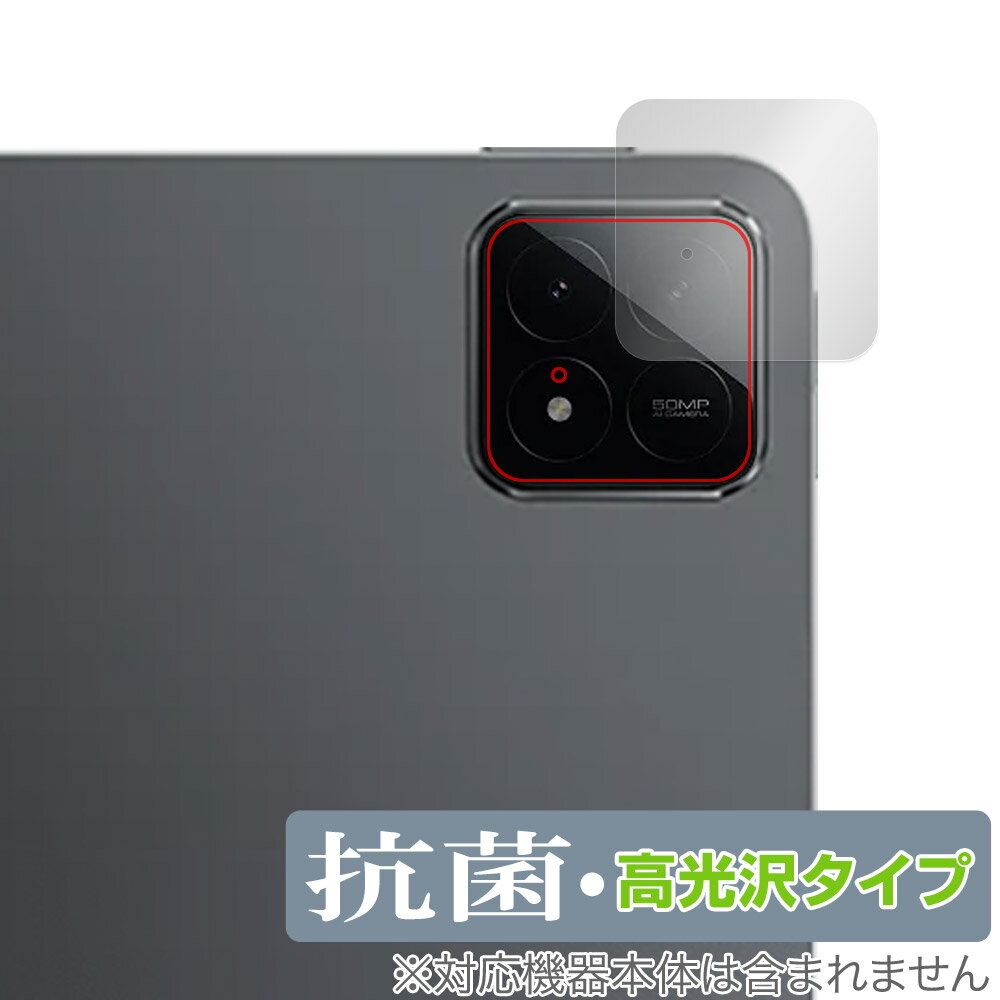 Xiaomi Pad 6s Pro 12.4 リアカメラ用 保護 フィルム OverLay 抗菌 Brilliant タブレット カメラ部用保護フィルム 抗ウイルス 高光沢