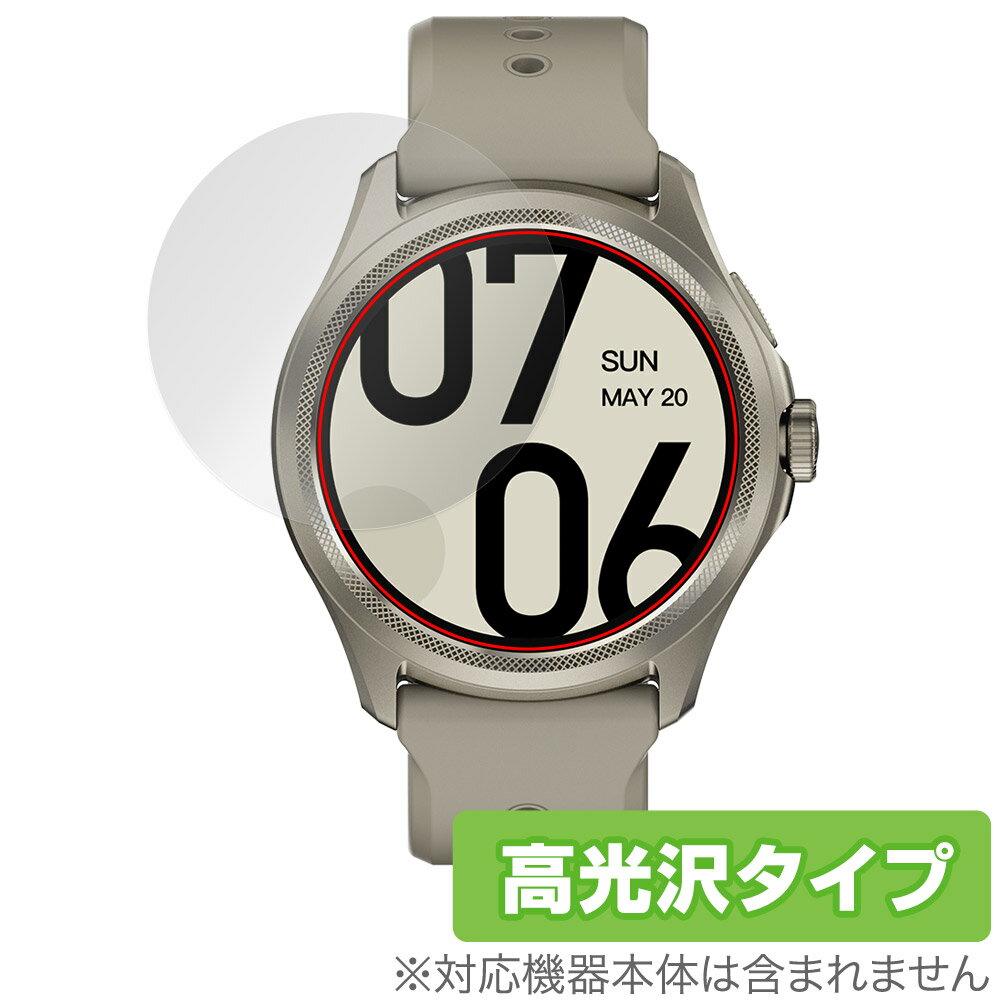 TicWatch Pro 5 保護 フィルム OverLay Brilliant 腕時計 スマートウォッチ用保護フィルム 液晶保護 指紋がつきにくい 指紋防止 高光沢