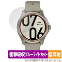 TicWatch Pro 5 保護 フィルム OverLay Absorber 低反射 腕時計 スマートウォッチ用保護フィルム 衝撃吸収 ブルーライトカット 抗菌(2)
