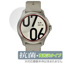 TicWatch Pro 5 保護 フィルム OverLay 抗菌 Brilliant 腕時計 スマートウォッチ用保護フィルム Hydro Ag+ 抗菌 抗ウイ...