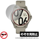 TicWatch Pro 5 保護 フィルム OverLay Secret 腕時計 スマートウォッチ用保護フィルム 液晶保護 プライバシーフィルター 覗き見防止
