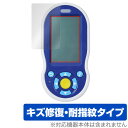 進研ゼミ 小学講座 ミラクル漢字計算英語マスター 保護フィルム OverLay Magic 学習系端末用フィルム 液晶保護 傷修復 耐指紋 指紋防止(2)
