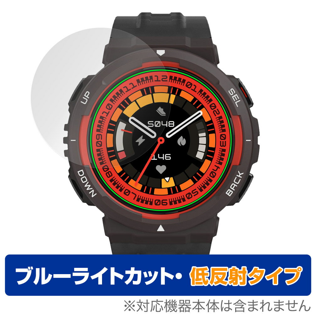 アマズフィット「Amazfit Active Edge」に対応した目にやさしい液晶保護シート！ ブルーライトカットタイプの OverLay Eye Protector(オーバーレイ アイ プロテクター)！ 液晶画面から放出されるブルーライトを約34％カットする保護シートです。 液晶画面の汚れやキズ付き、ホコリからしっかり保護します。 低反射タイプで指紋がつきにくく蛍光灯等の映りこみを低減します。 ■対応機種 アマズフィット スマートウォッチ Zepp Health Amazfit Active Edge ■内容 液晶保護シート 1枚 ■メーカー ミヤビックス ■JANコード / 商品型番 JANコード 4525443875313 商品型番 ODAMZFACEDGE/12 ■ご注意 この商品はポストイン指定商品となりポストインでお届けします。ポストインは郵便受け(ポスト)にお届けとなりますので「代引き」はご利用できません。もしも「代引き」をご希望の場合には購入手続き内にて「代金引換」をお選びください。「代引き」が可能なようにポストインから宅急便(送料500円追加)に切り替えてお届けします。アマズフィット「Amazfit Active Edge」に対応した目にやさしい液晶保護シート！ ブルーライトカットタイプの OverLay Eye Protector(オーバーレイ アイ プロテクター)！ 液晶画面から放出されるブルーライトを約34％カットする保護シートです。 液晶画面の汚れやキズ付き、ホコリからしっかり保護します。 低反射タイプで指紋がつきにくく蛍光灯等の映りこみを低減します。 ★指紋が目立たない！ 「OverLay Eye Protector(オーバーレイ アイ プロテクター)」は目の疲労、頭痛、不眠などの原因といわれるブルーライトをカットする保護シートです。 また、指紋が目立たない特殊な素材を使用しています。そのため、指紋汚れを気にすることなくタッチパネルを楽しむことができます。ついた指紋を拭き取りやすい耐指紋コーティングも採用してます。 もちろん安心の日本製素材を採用。加工からパッケージングまで、すべて日本国内で行っております。 ★目にやさしいブルーライトカットタイプ！ 液晶画面から放出されるブルーライトの中でも特に刺激が強いとされているのが450nmの光線。「OverLay Eye Protector(オーバーレイ アイ プロテクター)」はその450nmの光線を約34％します。対応機種本体の液晶画面を保護するだけでなく、目にもやさしい保護シートです。 ★アンチグレア処理でさらさら手触り！ シート表面にアンチグレア(低反射)処理を施し、画面への映り込みを低減する液晶保護シートです。 またサラサラとした手触りで指紋もつきにくく、指やタッチペンの操作性も抜群です。 ★自己吸着型保護シート！ 自己吸着タイプなので貼り付けに両面テープや接着剤は必要なく、簡単に貼り付けることができます。液晶画面に合わせてジャストサイズにカットされた少し硬めのシートなので、隅々までしっかりとキズや汚れから守ってくれます。シート表面のキズや質感の劣化が目立つようになったら、お取換えください。 ■対応機種 アマズフィット スマートウォッチ Zepp Health Amazfit Active Edge ■内容 液晶保護シート 1枚 ■メーカー ミヤビックス ■JANコード / 商品型番 JANコード 4525443875313 商品型番 ODAMZFACEDGE/12 ※この商品は初期不良のみの保証になります。 ※写真の色調はご使用のモニターの機種や設定により実際の商品と異なる場合があります。 ※製品の仕様は予告無しに変更となる場合があります。予めご了承ください。 ※このページに記載されている会社名や製品名、対応機種名などは各社の商標、または登録商標です。