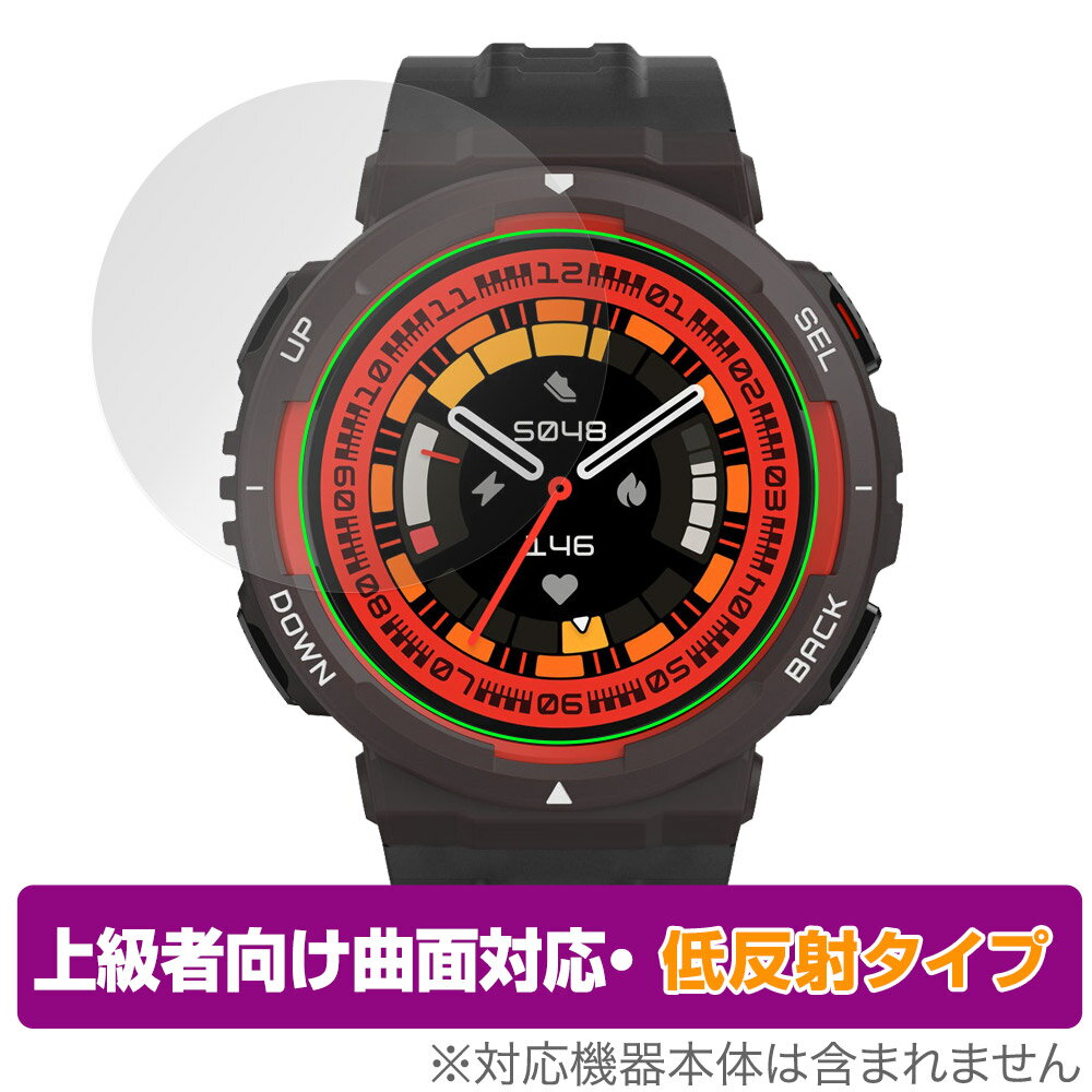 Amazfit Active Edge 保護 フィルム OverLay FLEX 低反射 アマズフィット スマートウォッチ用保護フィルム 曲面対応 柔軟素材 衝撃吸収