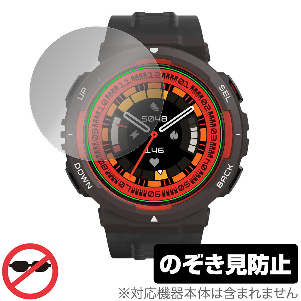 Amazfit Active Edge 保護 フィルム OverLay Secret アマズフィット スマートウォッチ用保護フィルム プライバシーフィルター 覗き見防止