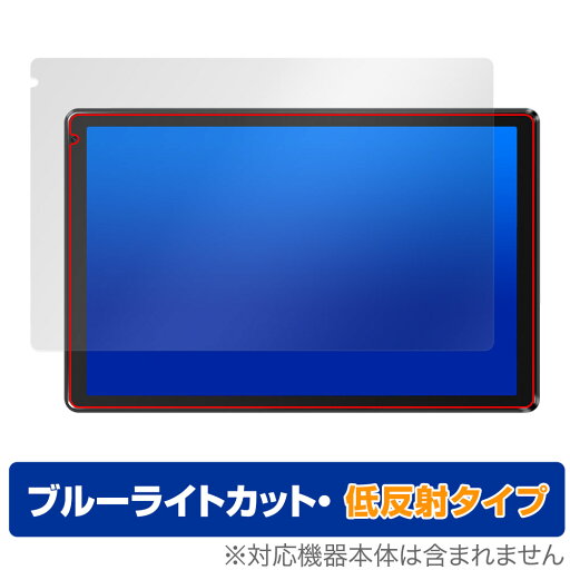 Dewsod OC101 / OC102 保護 フィルム OverLay Eye Protector 低反射 Dewsod タブレット用保護フィルム ブルーライトカット 反射防止 Dewsod OC101 / OC102 保護 フィルム OverLay Eye Protector 低反射 Dewsod タブレット用保護フィルム ブルーライトカット 反射防止