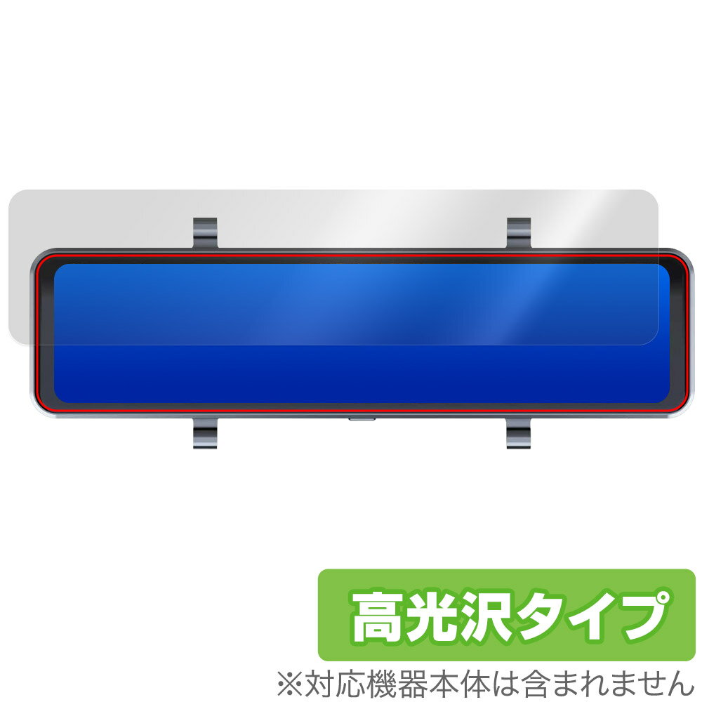 AMTIFO KTX9 11インチ ミラー型 ドライブレコーダー 保護 フィルム OverLay Brilliant ドラレコ用保護フィルム 液晶保護 指紋防止 高光沢