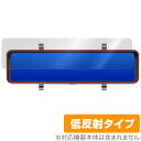 AMTIFO KTX9 11インチ ミラー型 ドライブレコーダー 保護 フィルム OverLay Plus ドラレコ用保護フィルム アンチグレア 低反射 指紋防止(2)