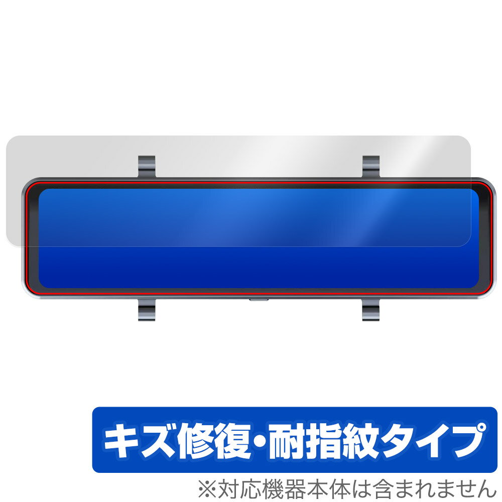 AMTIFO KTX9 11インチ ミラー型 ドライブレコーダー 保護 フィルム OverLay Magic ドラレコ用保護フィルム 傷修復 耐指紋 指紋防止