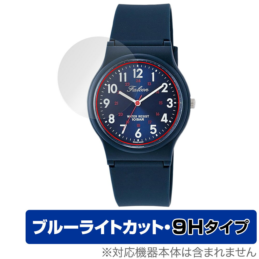 シチズン Q＆Q VS04-002 保護 フィルム OverLay Eye Protector 9H 腕時計用保護フィルム 液晶保護 9H 高硬度 ブルーライトカット