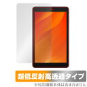 LUCA Tablet 8インチ TE084M4V1-B 保護 フィルム OverLay Plus Premium ルカ タブレット用保護フィルム アンチグレア 反射防止 高透過 ミヤビックス OUTE084M4V1B/4