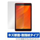 LUCA Tablet 8インチ TE084M4V1-B 保護 フィルム OverLay Magic ルカ タブレット用保護フィルム TE084M4V1B 傷修復 耐指紋 指紋防止