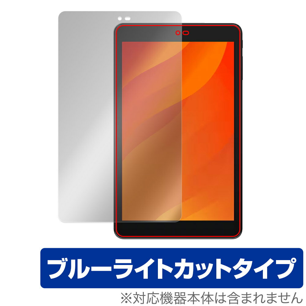 LUCA Tablet 8インチ TE084M4V1-B 保護 フィルム OverLay Eye Protector ルカ タブレット用保護フィルム TE084M4V1B ブルーライトカット